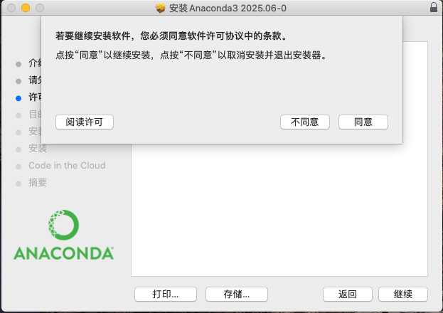 conda-macos-license