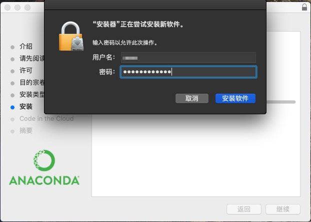conda-macos-password