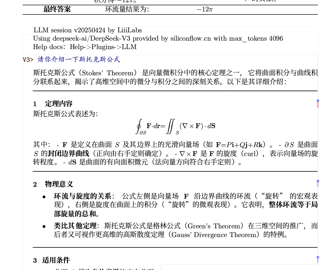 Built-in AI interactive writing, AI-generated content is editable
