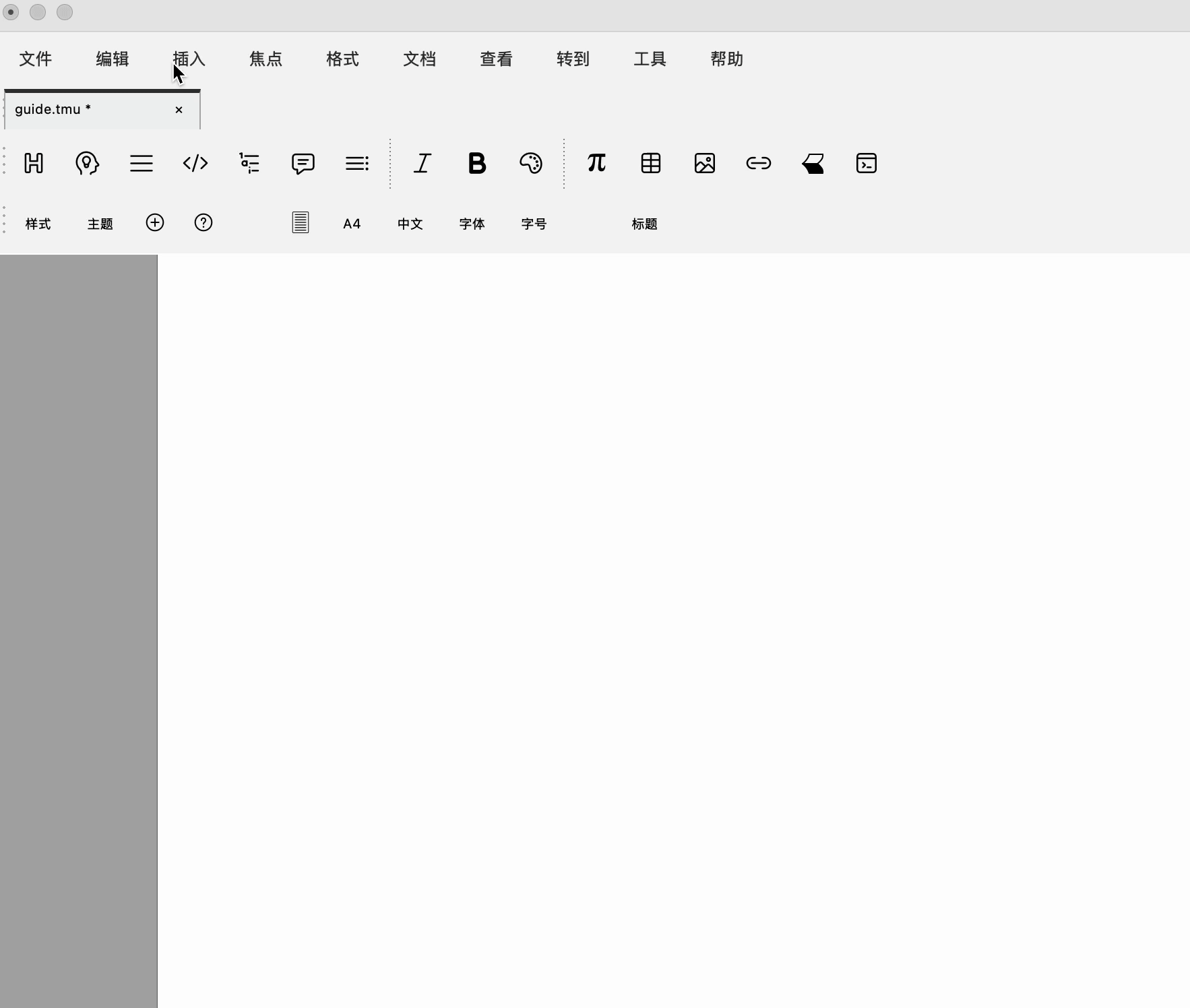 Insertion Demonstration
