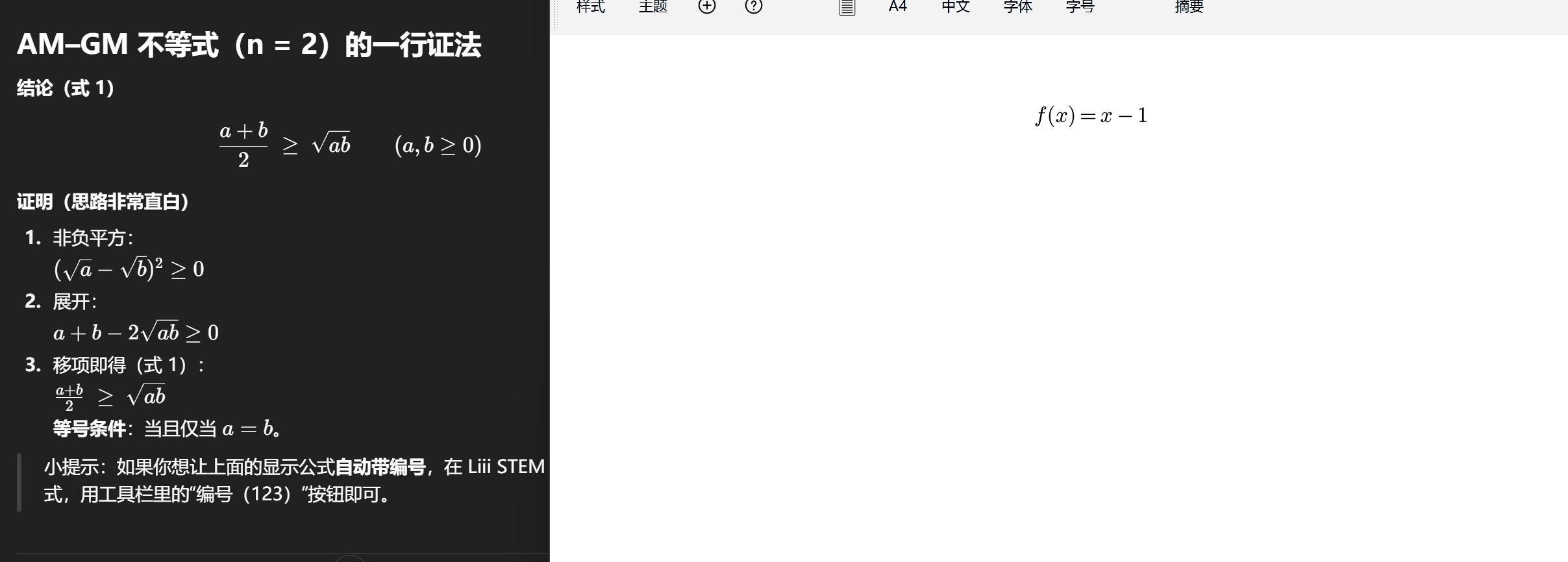 Magic Paste Demonstration