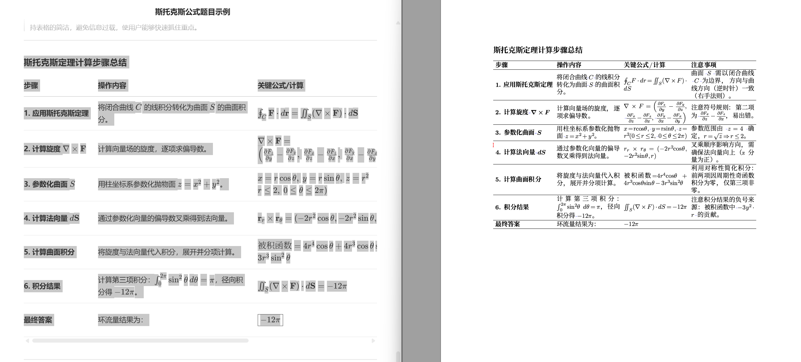Magic Paste: preserves original formatting and remains editable