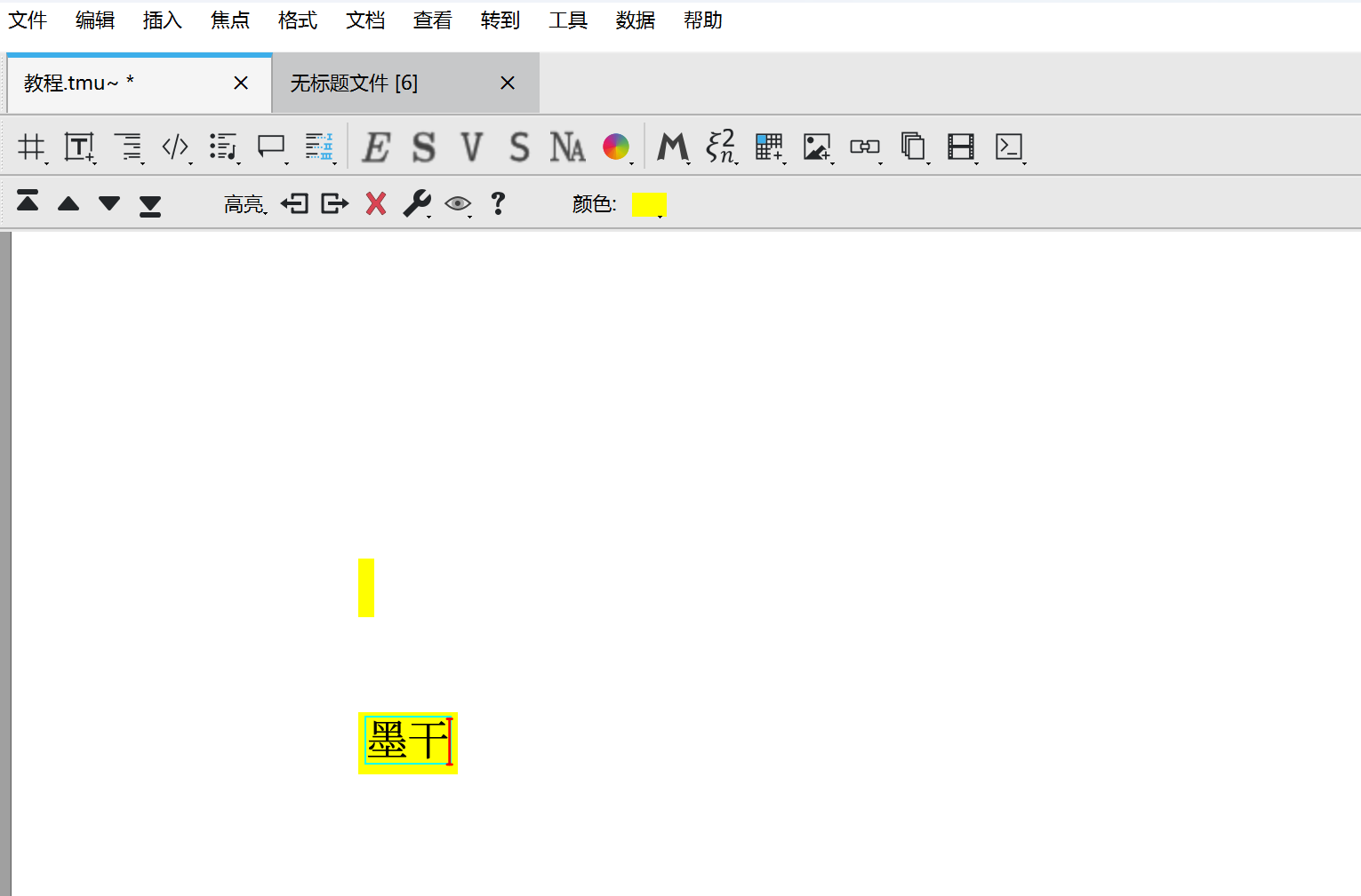 Shortcut takes effect