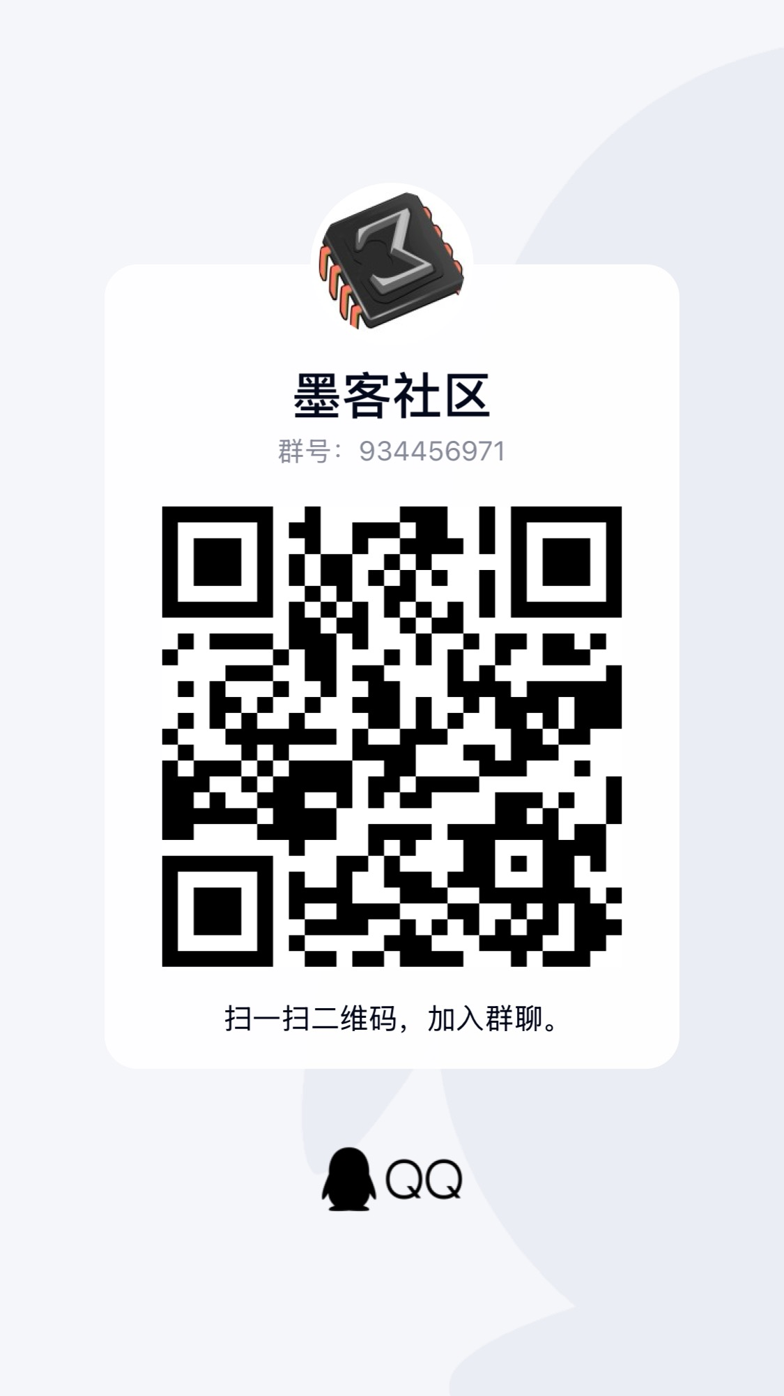 QQ group