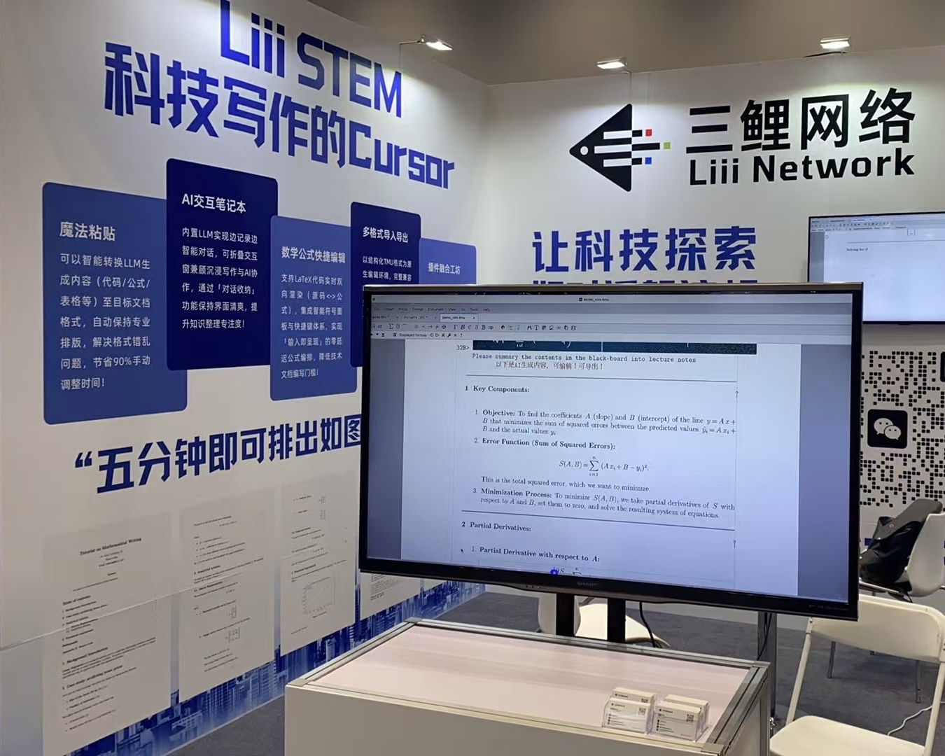 Dedicated Liii STEM booth