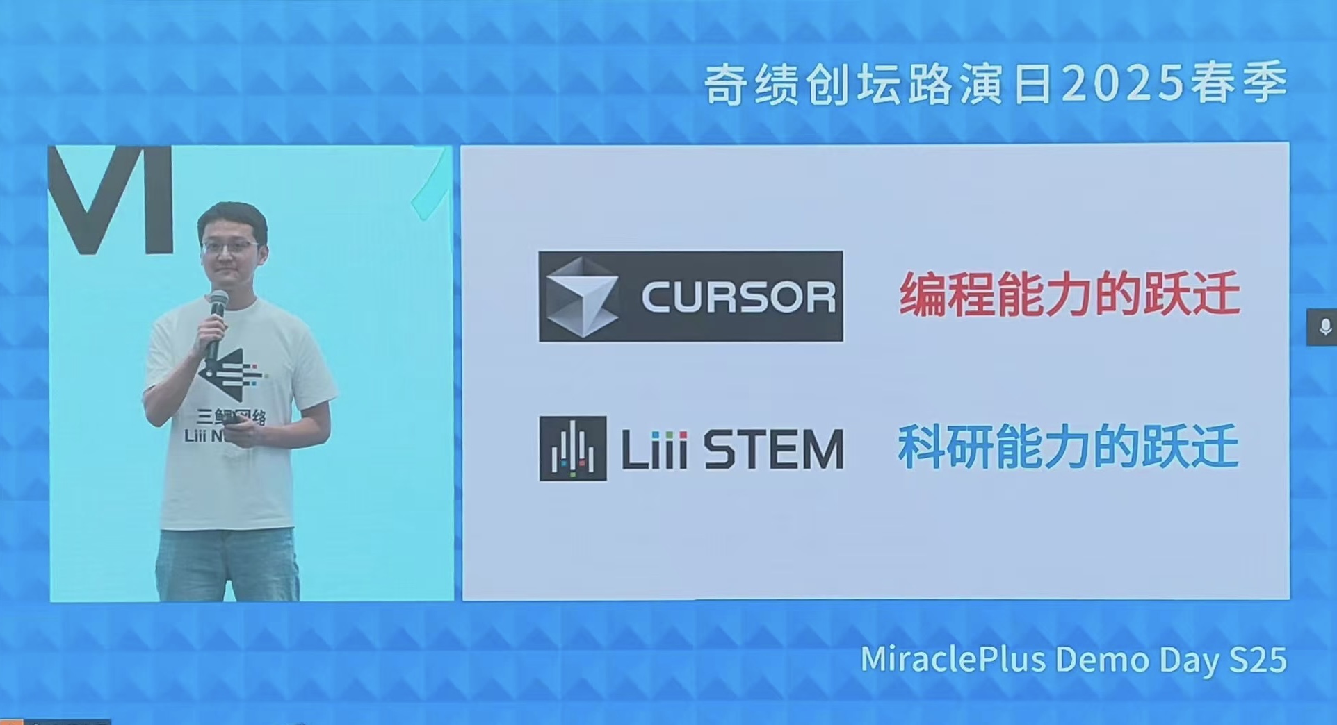 Photo of Shen Da giving the presentation