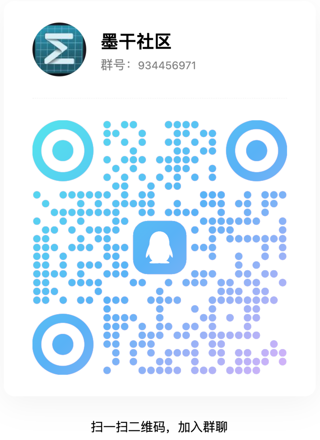 QQ Group QR
